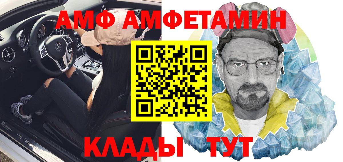АМФ 98% Елизово