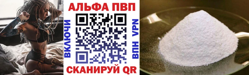 Альфа ПВП крисы CK закладки Елизово
