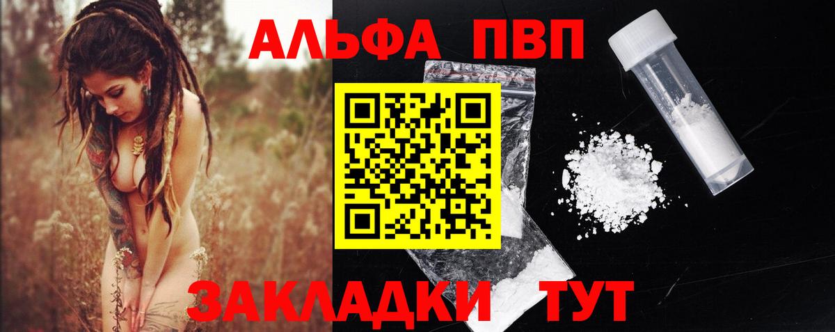 А ПВП СК  A PVP СК КРИС  Альфа ПВП  Alpha-PVP мука  Елизово 