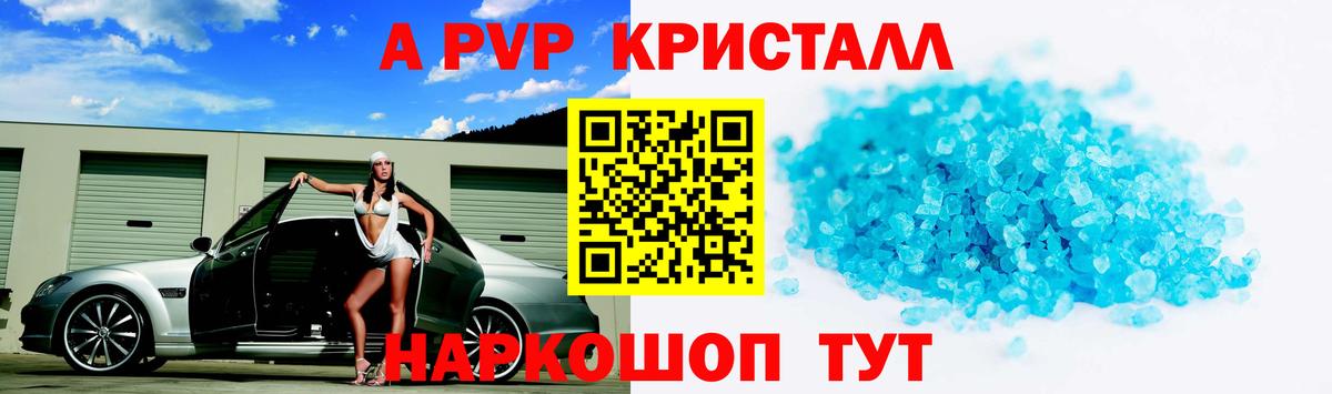 Alpha-PVP кристаллы Елизово
