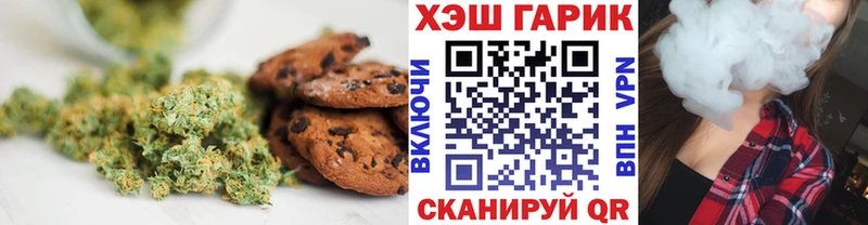 Canna-Cookies конопля Елизово