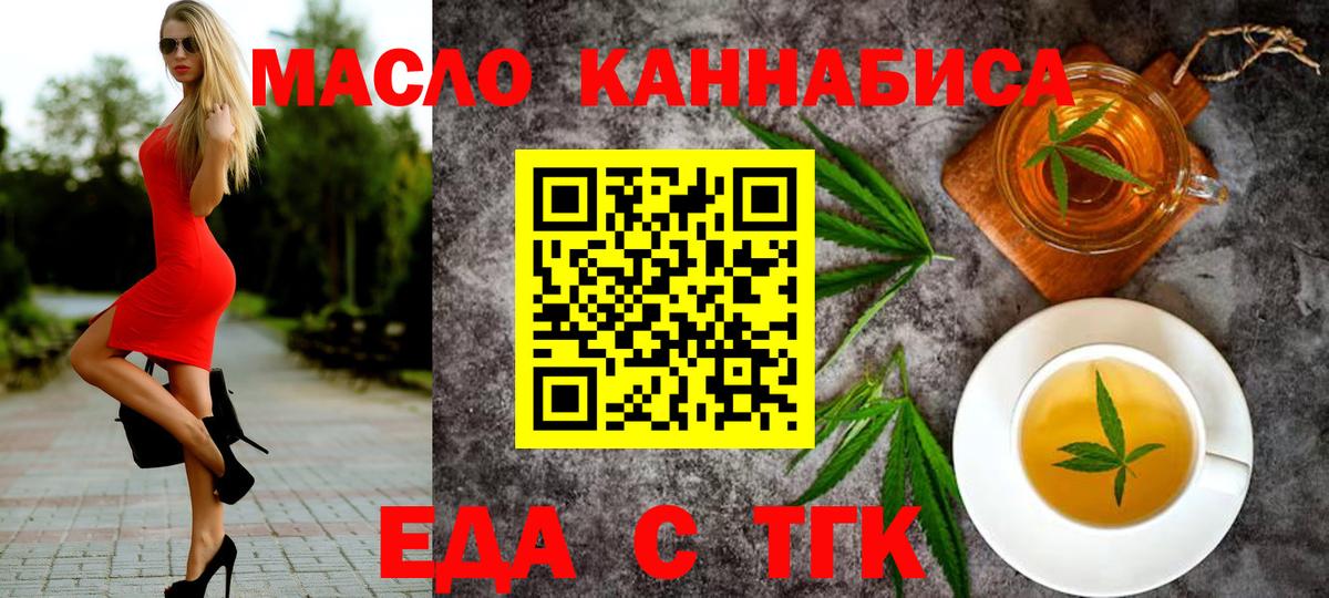 Елизово  Cannafood конопля  Вход с VPN 