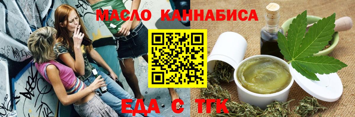 Еда ТГК конопля  Елизово 