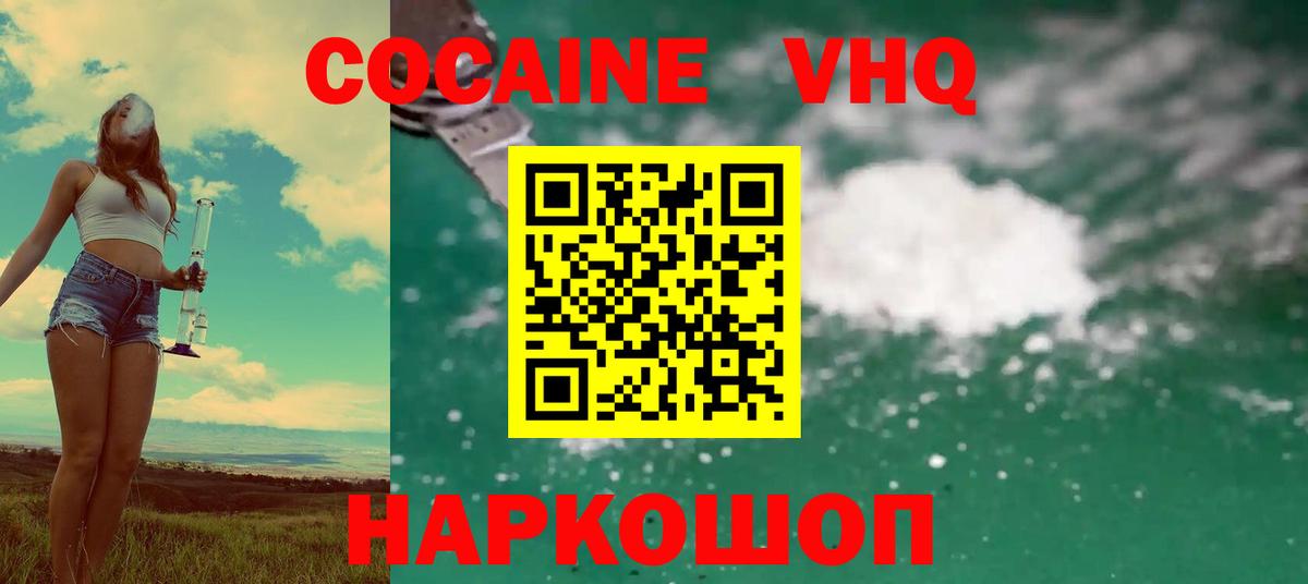 где найти   КОКАИН Fish Scale  Вход с VPN  COCAIN  Елизово  Cocaine 97% 
