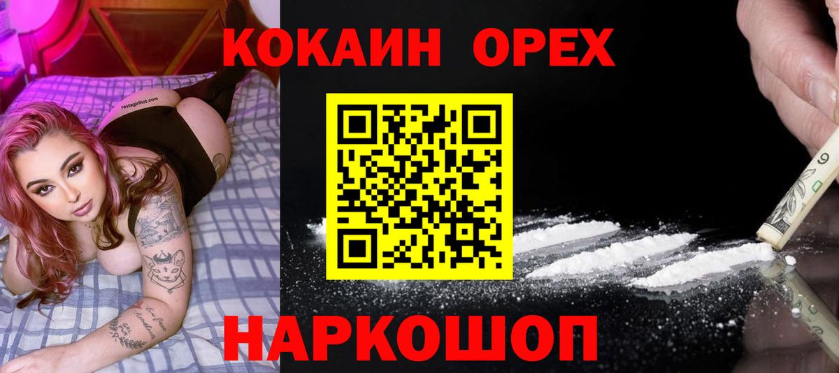 COCAIN Эквадор Елизово