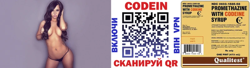 Codein Purple Drank  наркошоп  Елизово 