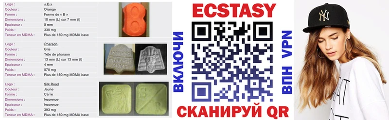 ЭКСТАЗИ круглые Елизово
