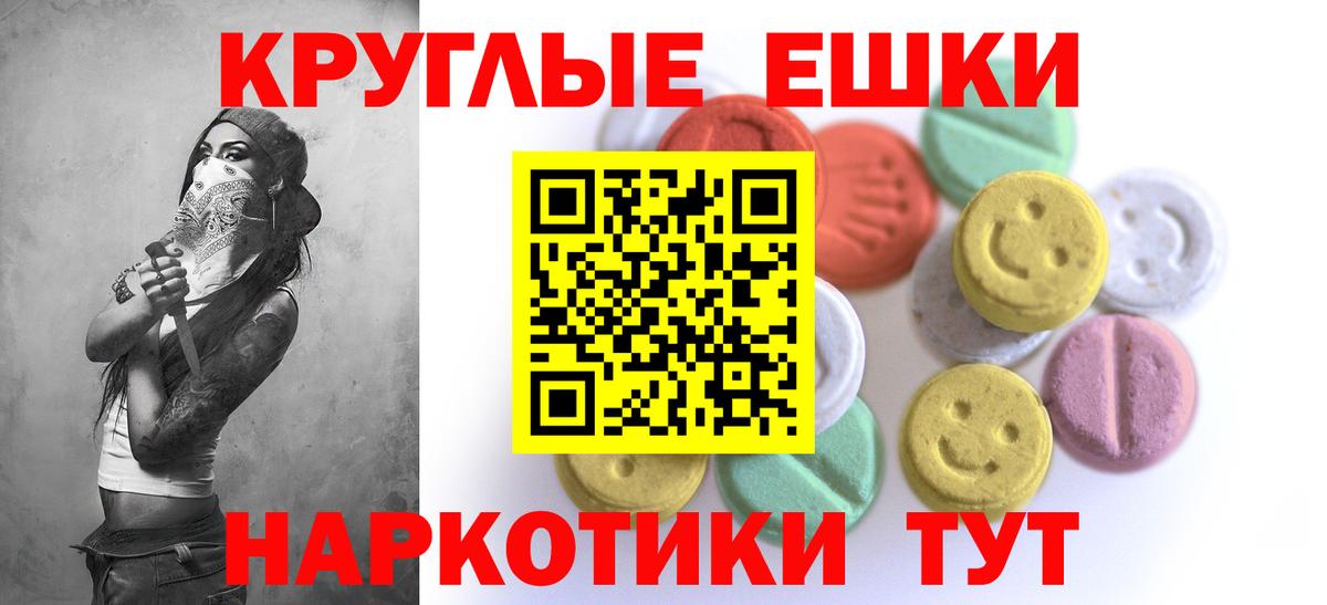 Елизово  Ecstasy 250 мг  Ecstasy  Вход с VPN 