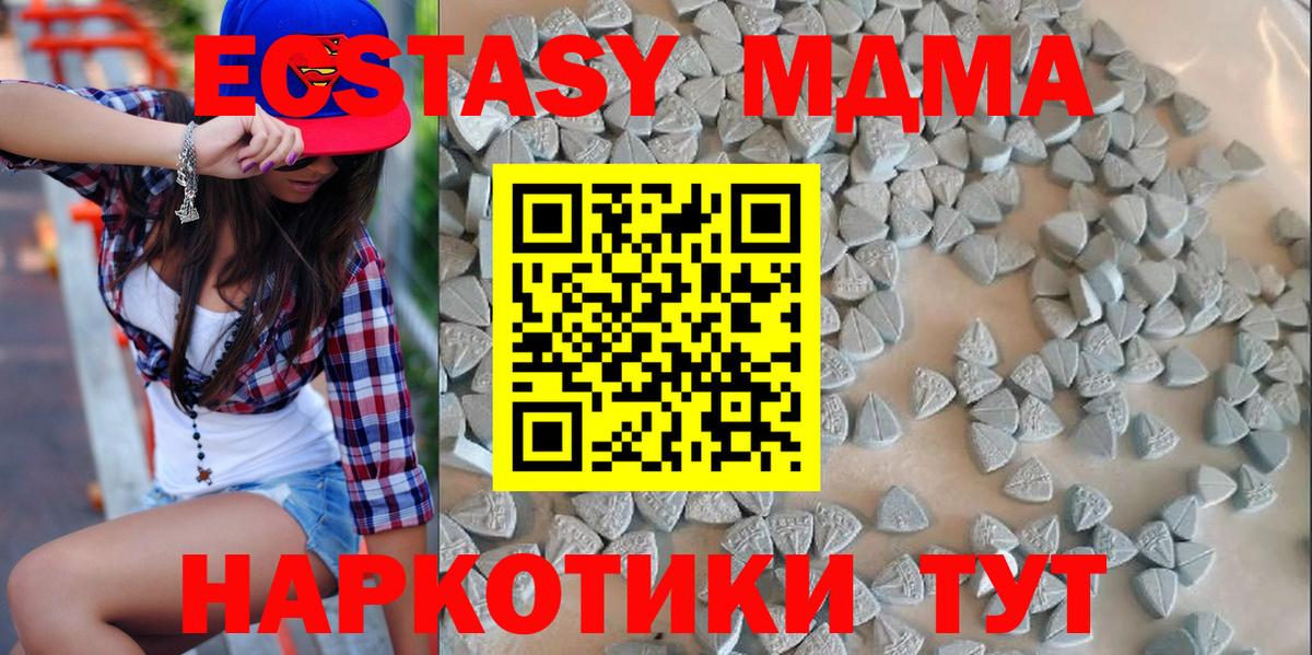 ЭКСТАЗИ 280мг Елизово