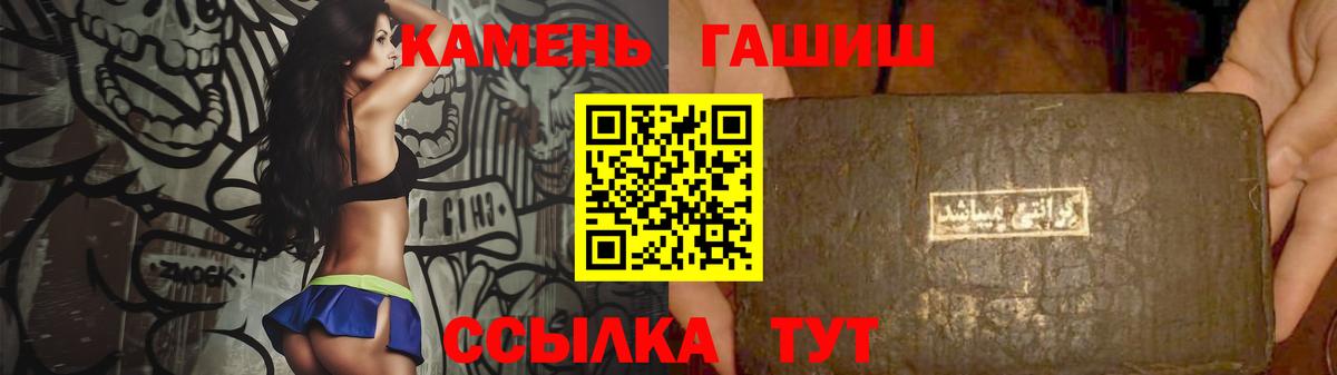 Гашиш ice o lator Елизово