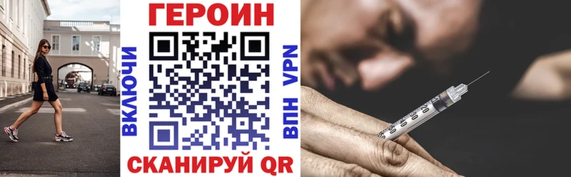 наркота Елизово гидра ссылки Героин гречка