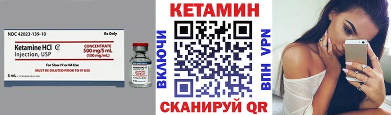 Кетамин ketamine  Елизово 
