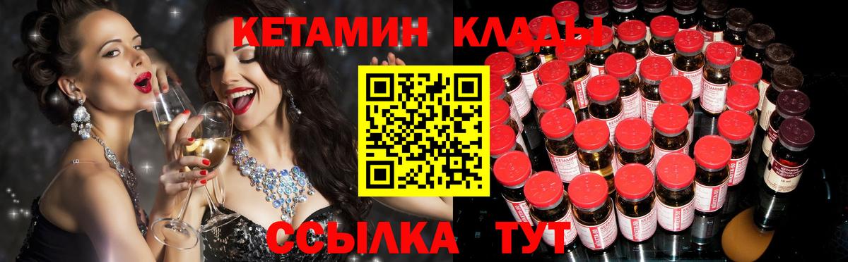 КЕТАМИН ketamine  Вход с VPN  ОМГ ОМГ ссылки  Елизово 