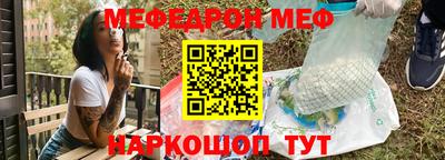 мет Волжский