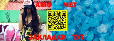 мет Волжский