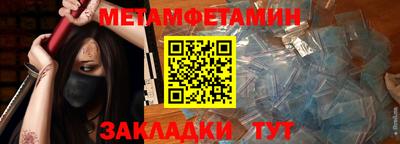 мет Гусиноозёрск