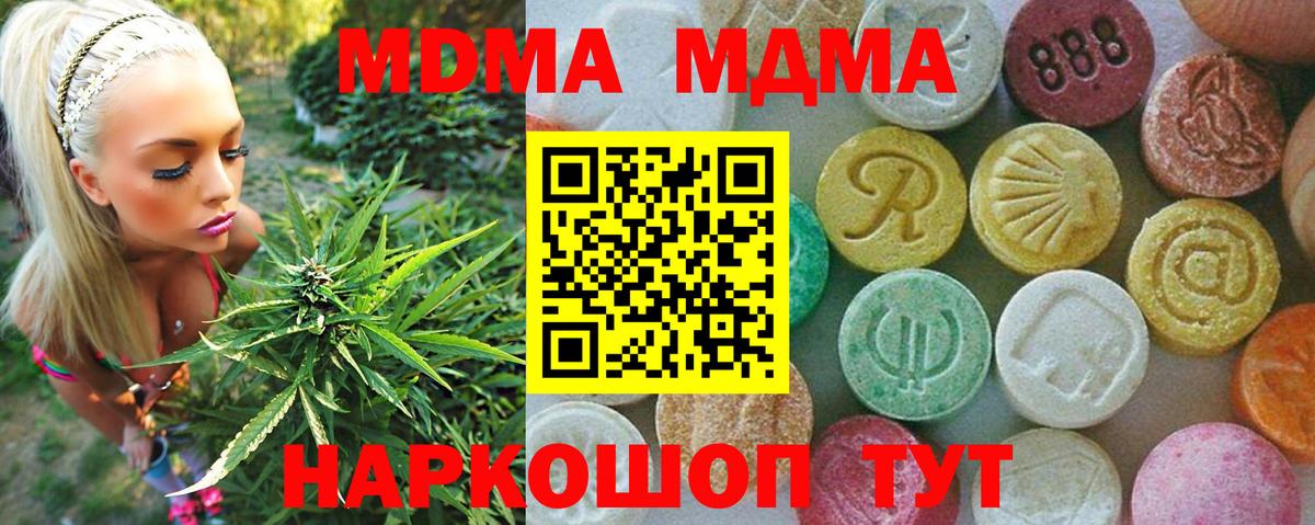 MDMA Molly  Вход с VPN  Елизово 