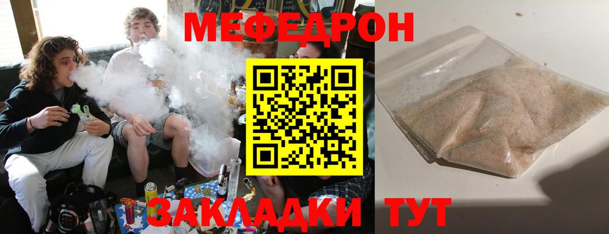 Меф мяу мяу  Елизово
