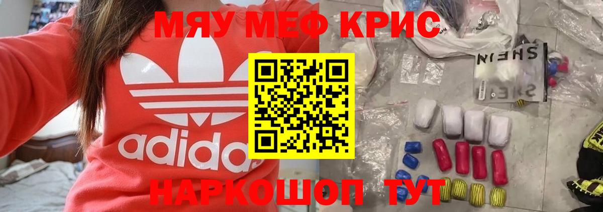 Мефедрон мяу мяу  Меф  Мефедрон  Мефедрон VHQ  Вход с VPN  Елизово 