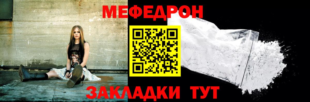 Меф мяу мяу  МЕФ мяу мяу  Елизово 