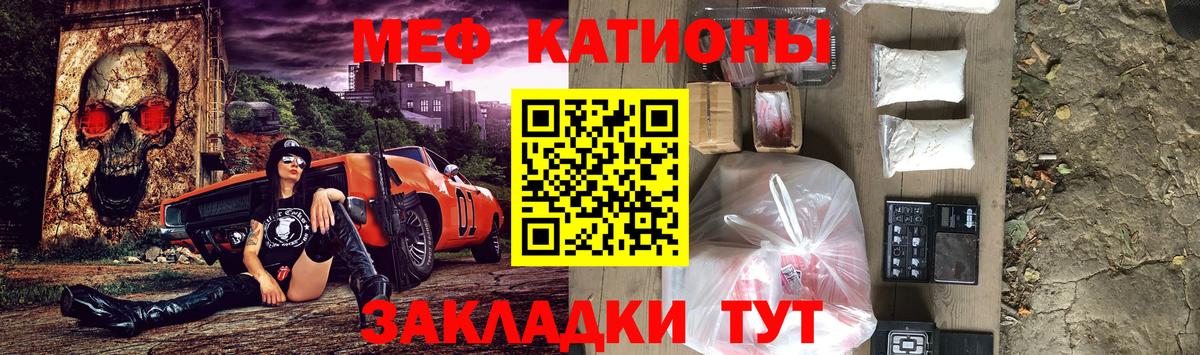 Меф  Елизово