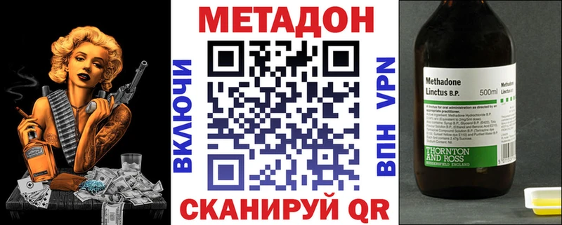 МЕТАДОН methadone Елизово
