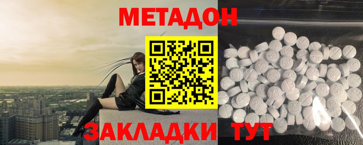 МЕТАДОН мёд Елизово