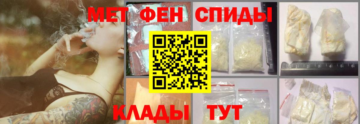 Метамфетамин пудра Елизово