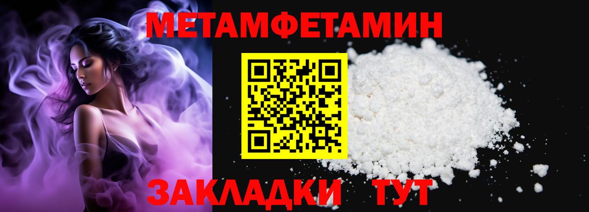 Метамфетамин Methamphetamine Елизово