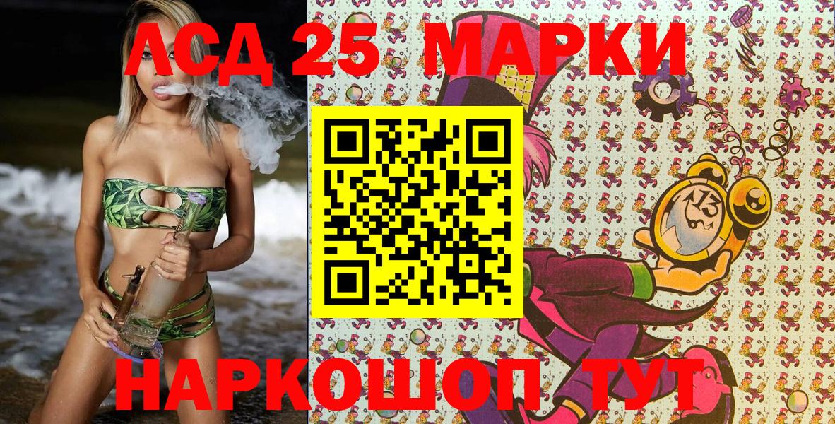 Марки 25I-NBOMe 1,8мг  Вход с VPN  Марки 25I-NBOMe 1,8мг  Елизово 