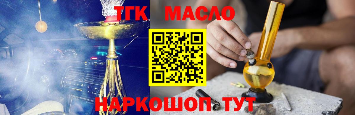 ТГК концентрат Елизово