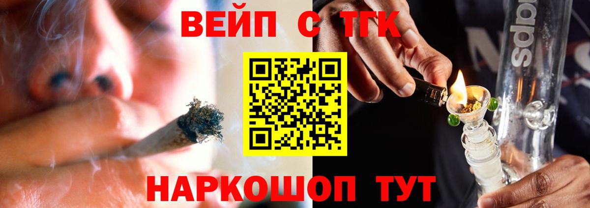 Елизово  Дистиллят ТГК жижа  ТГК Wax  Вход с VPN 